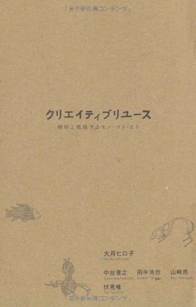 クリエイティブ・リユ-スのアイデア１０００   /グラフィック社/ガ-ス・ジョンソン（大型本） 1000 Ideas for Creative Reuse: Remake, Restyle, Recycle